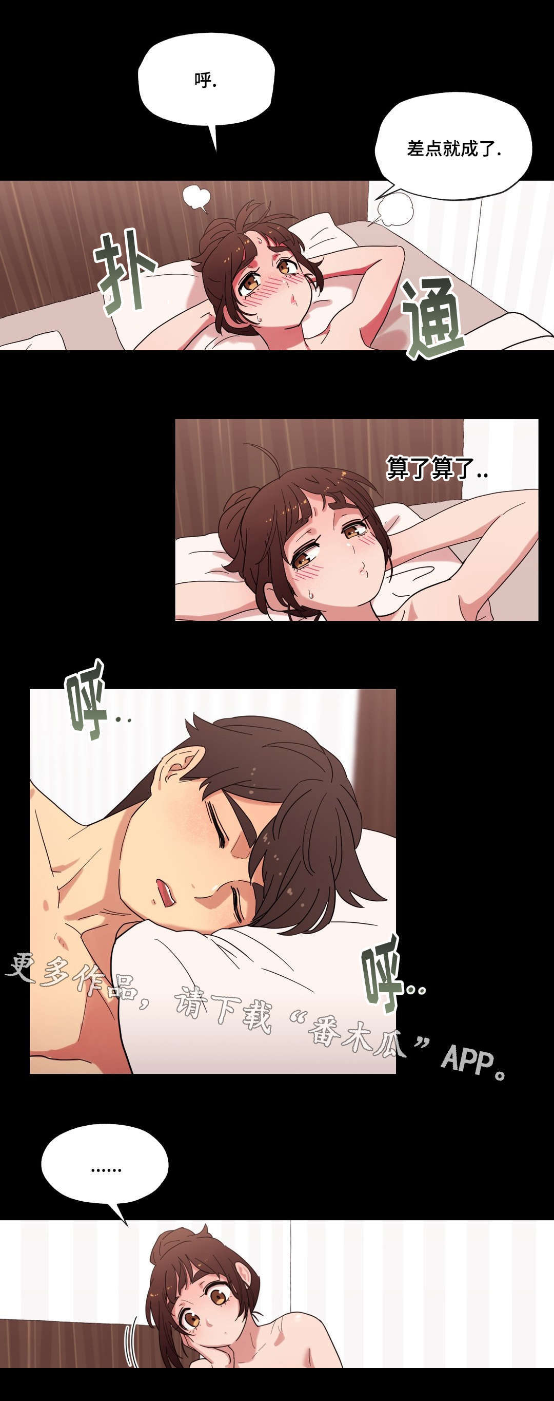 第16章：酒后的故事13