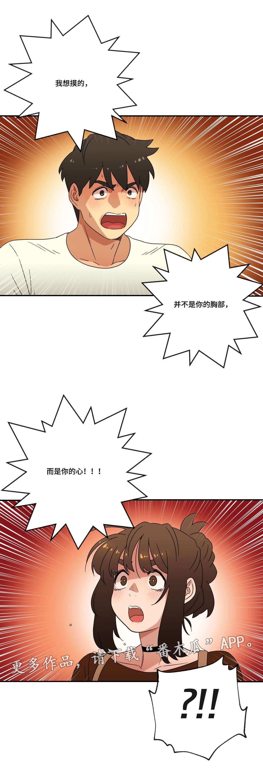 第49章：重逢17