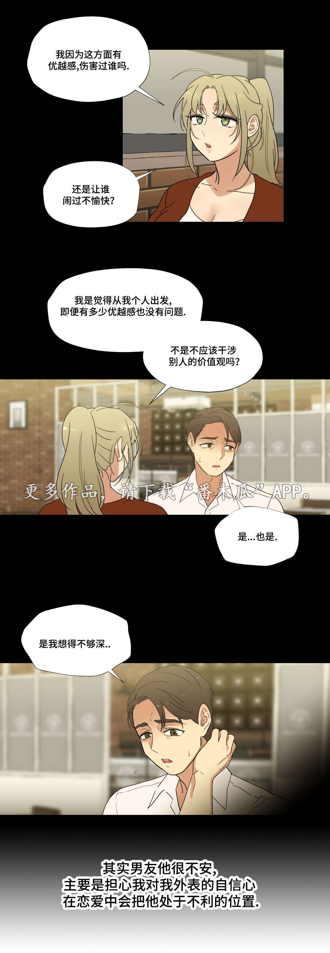 第11章：能不能趴下6