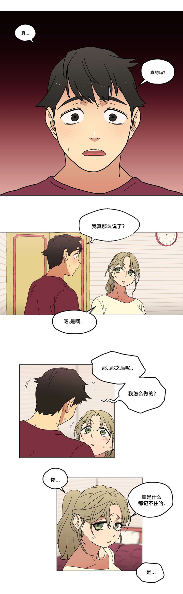 第2章：愿望9