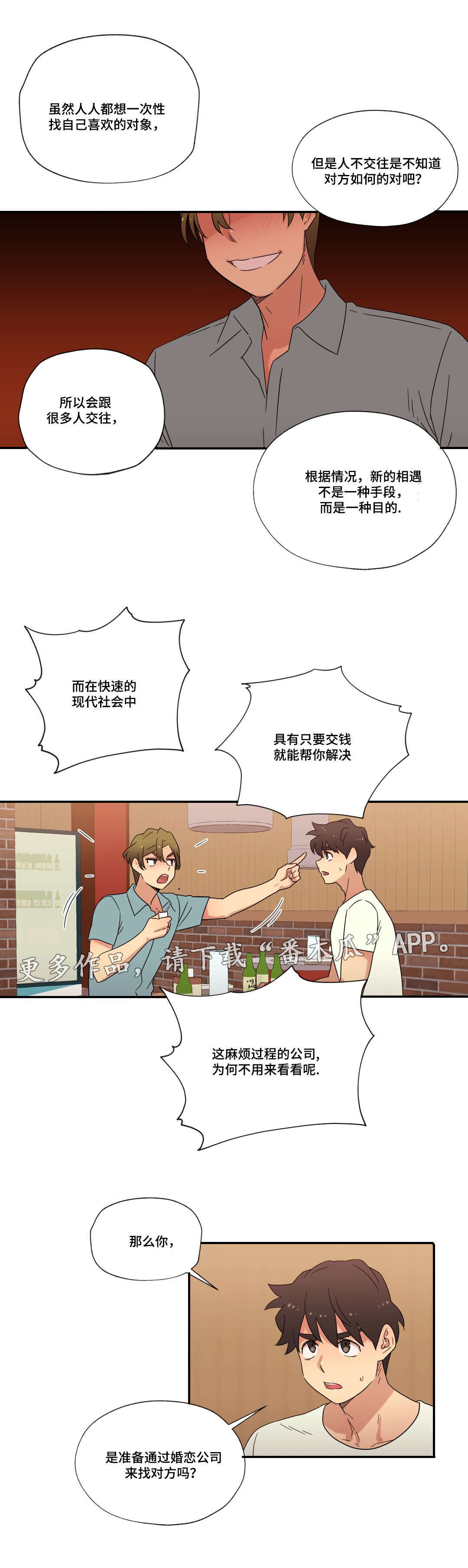 第47章：未知的答案13