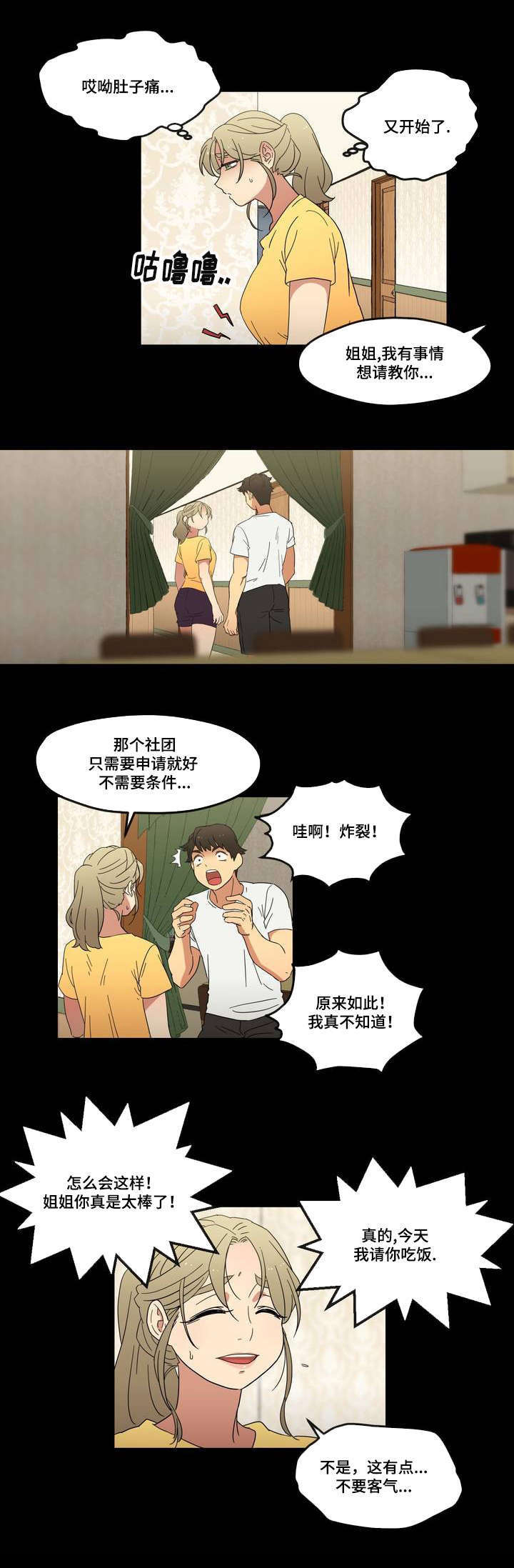 第2章：愿望0