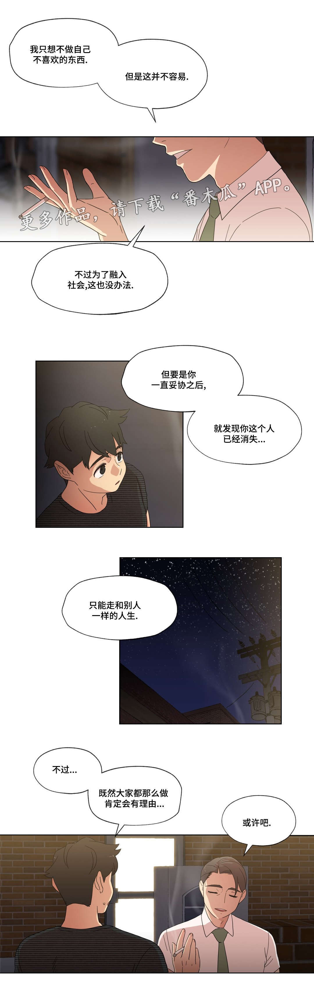 第9章：警告8