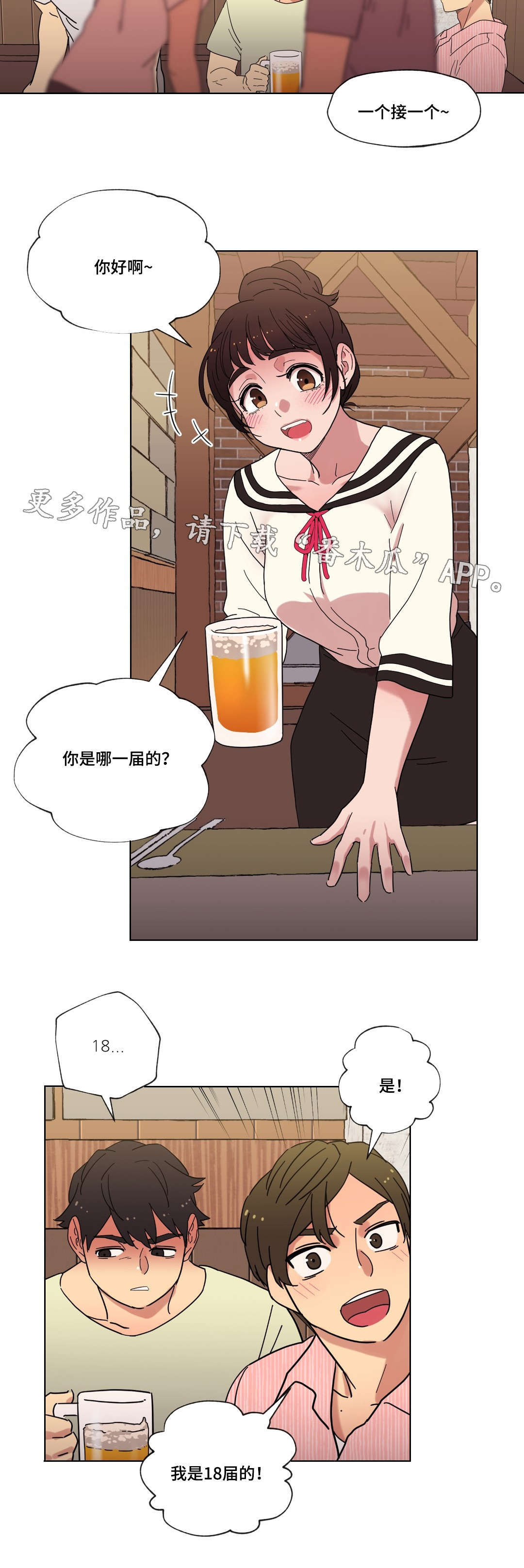 第15章：派对4