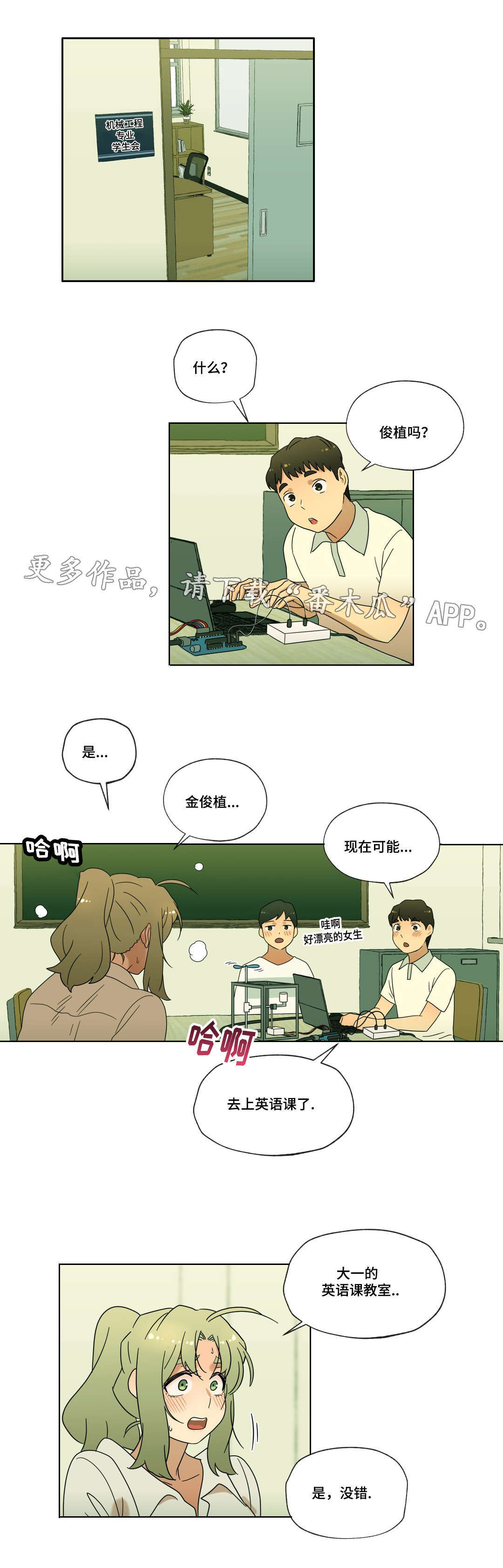 第36章：告白13