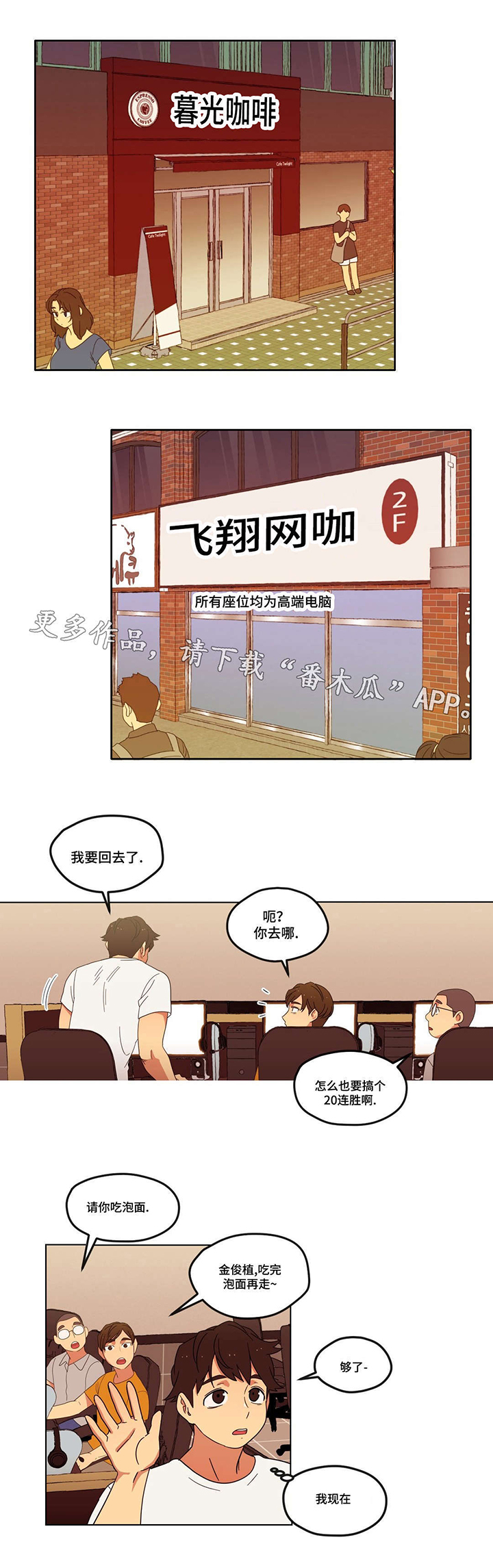 第7章：他又是谁啊5