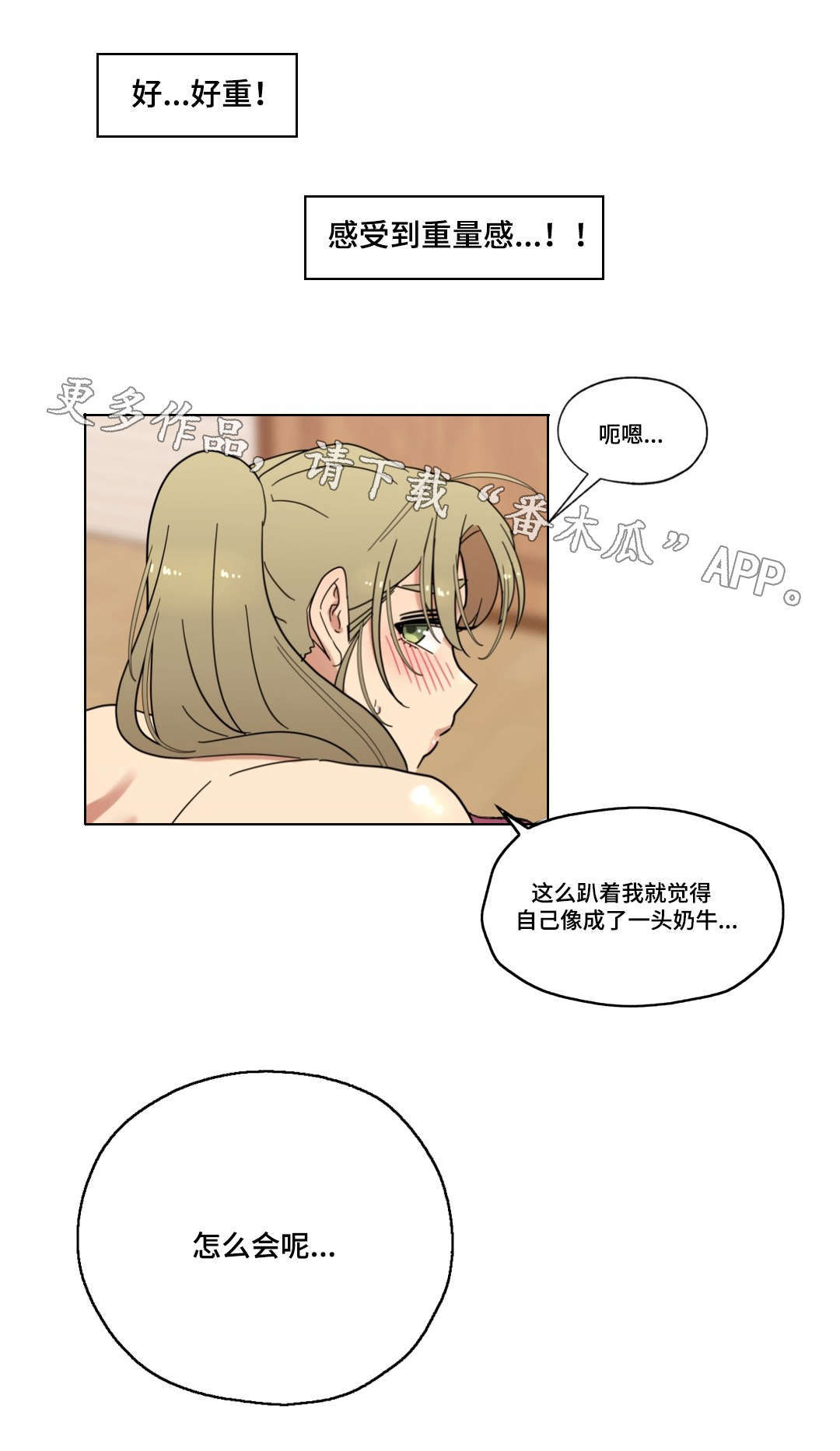 第12章：姿势5
