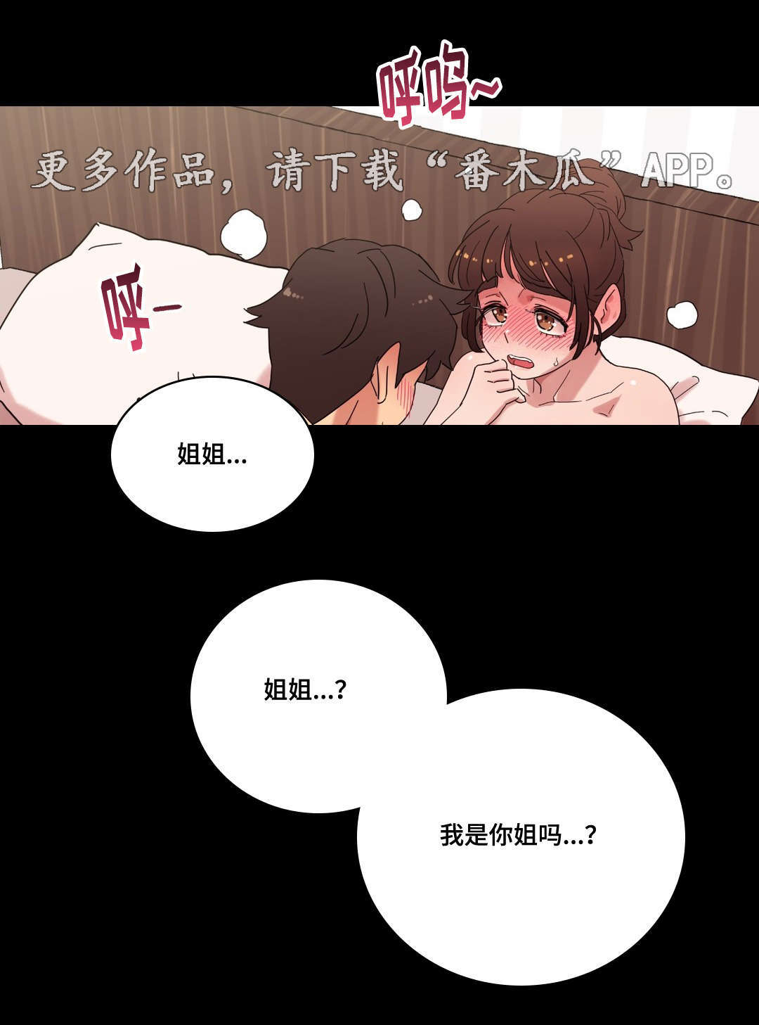 第16章：酒后的故事10
