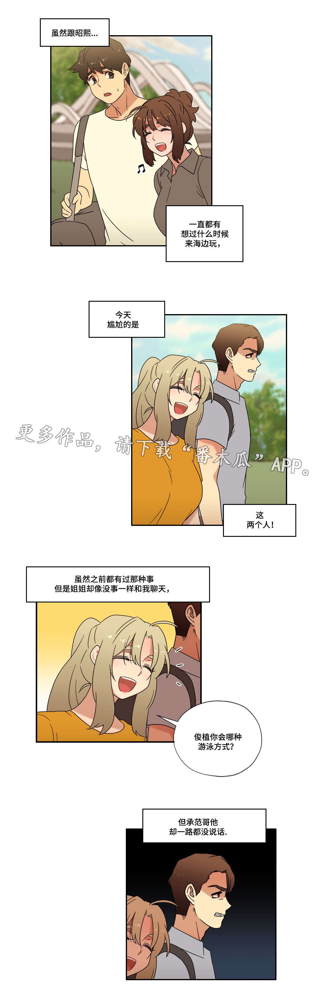第52章：海边度假13