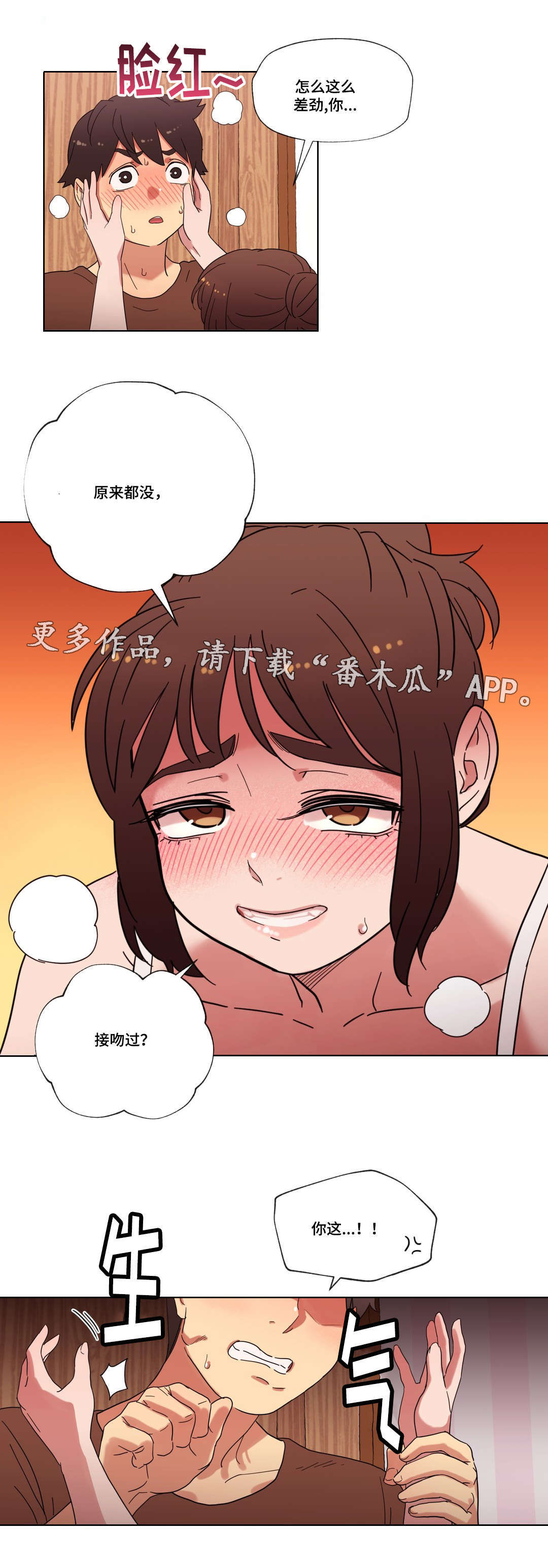 第20章：接吻14