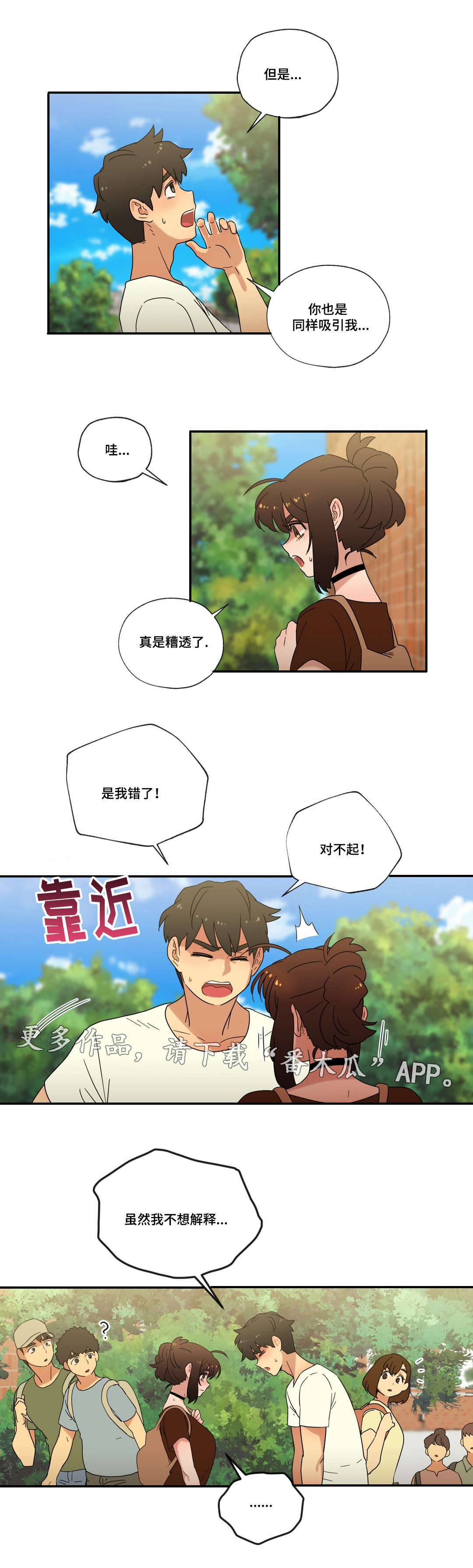 第49章：重逢15