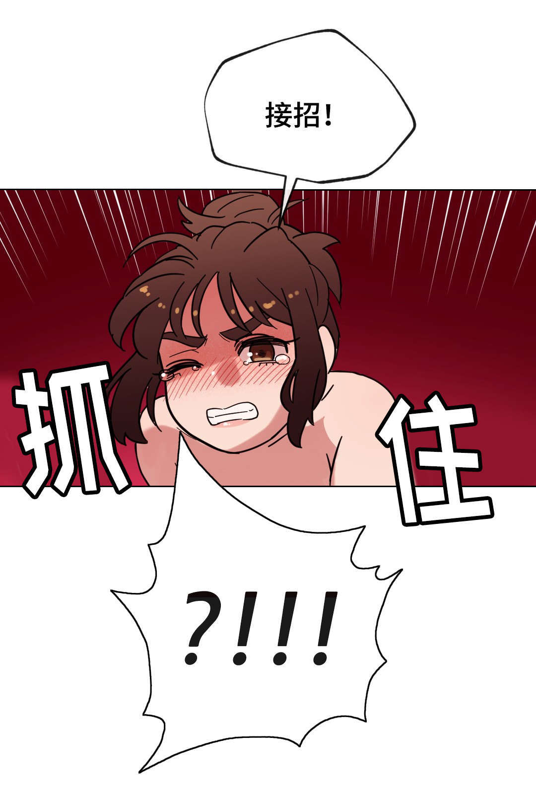 第22章：要不要再来一次？11
