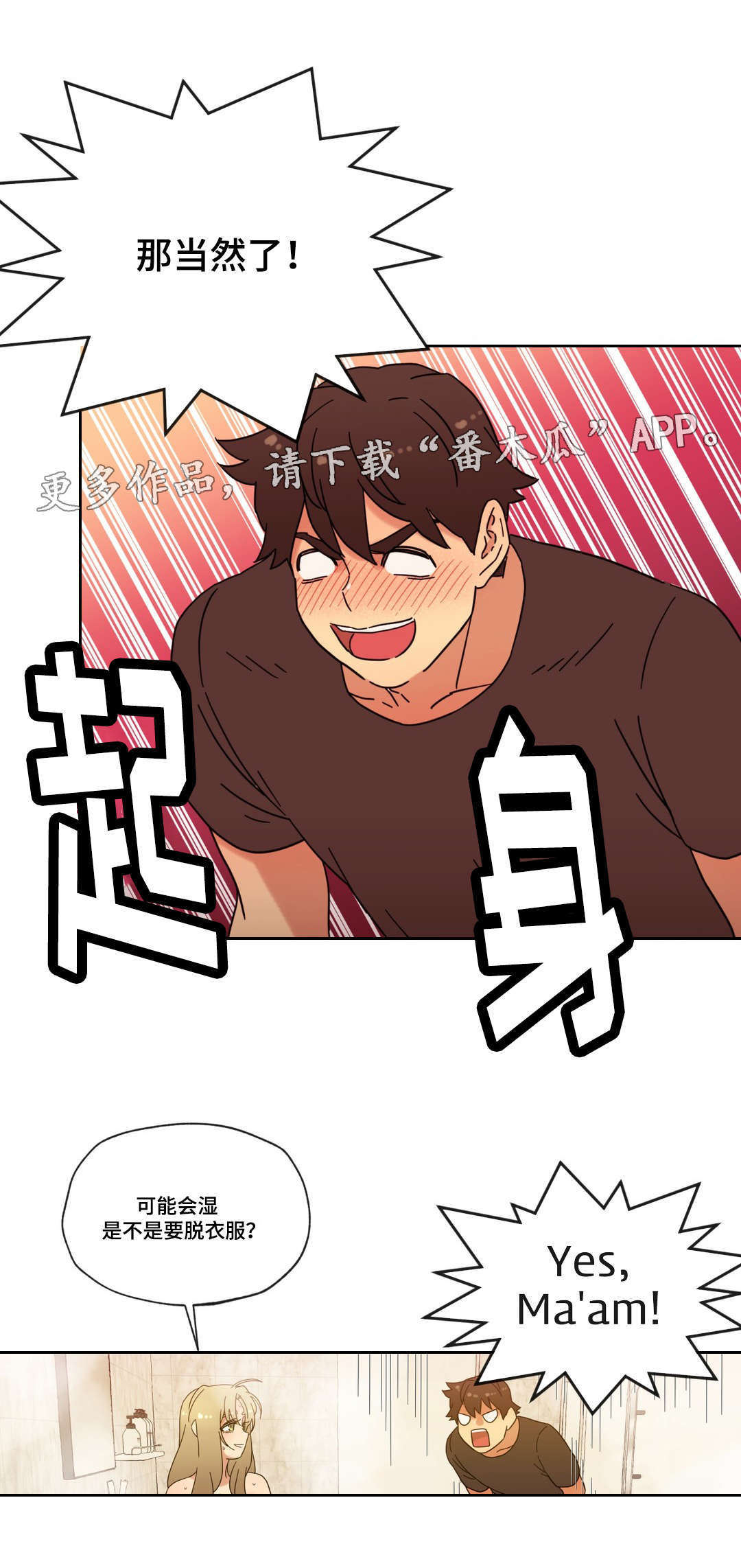 第39章：宾馆4