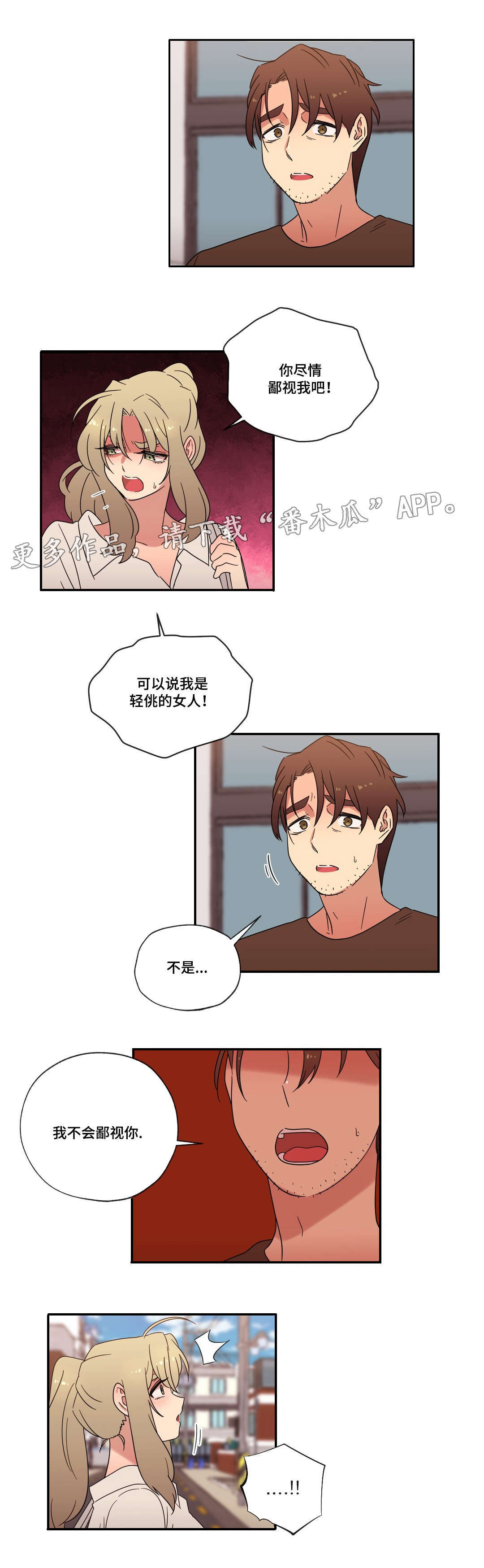 第52章：海边度假1
