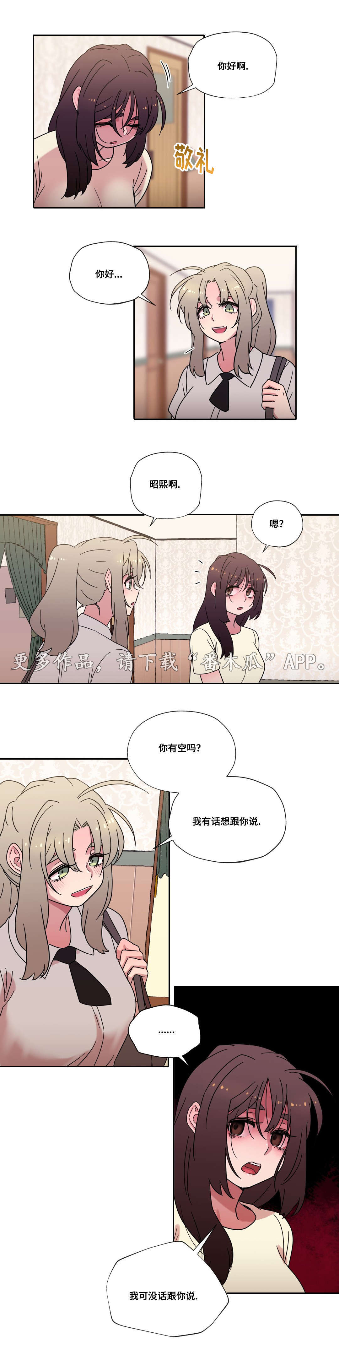 第43章：无法接受3