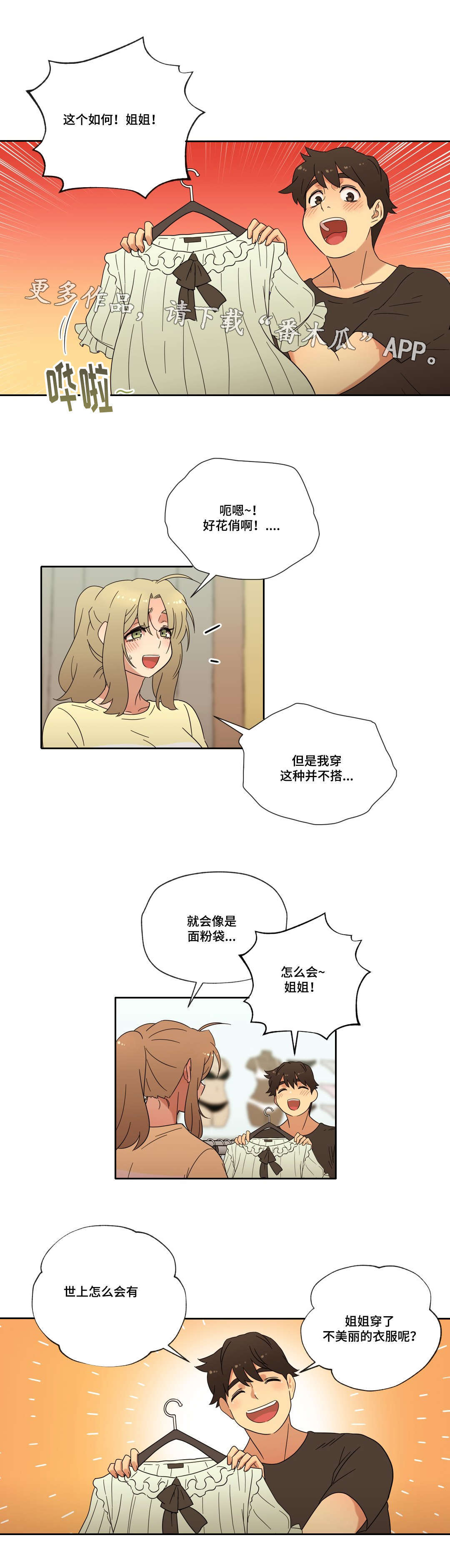 第38章：购物6