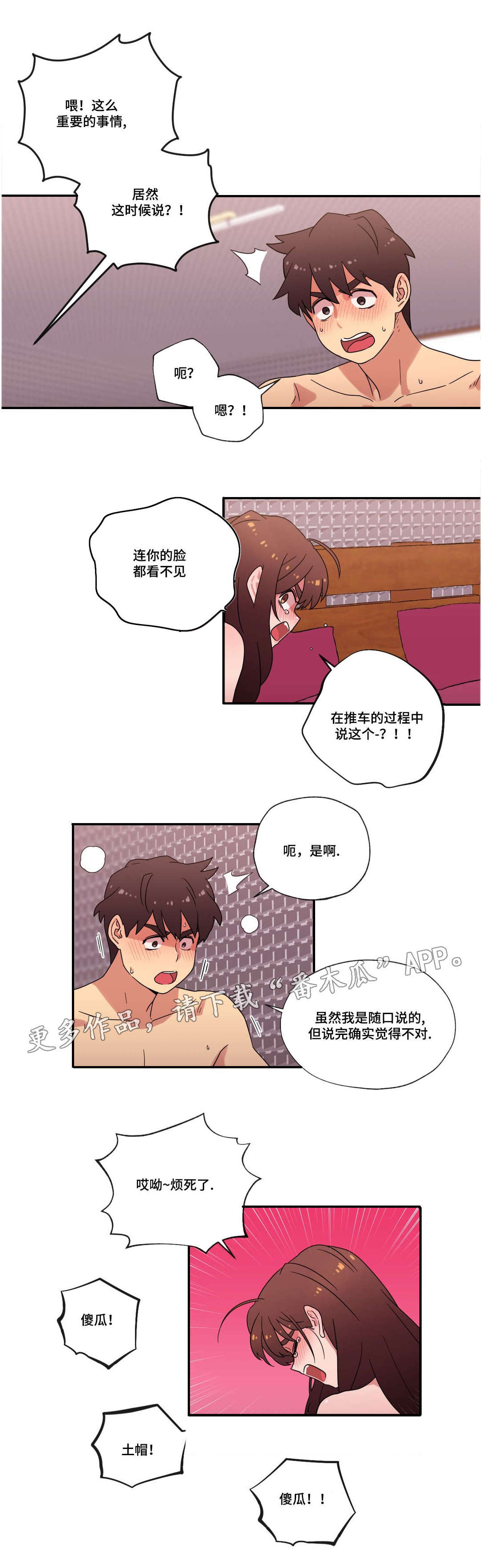 第51章：和好3