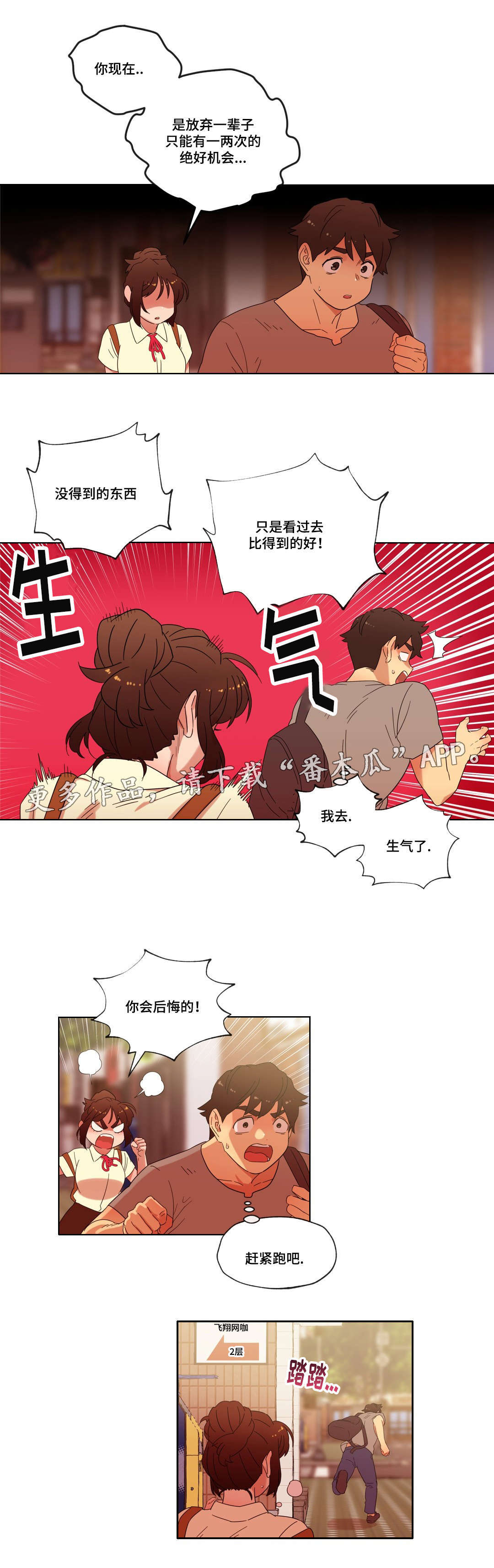 第23章：她为何会在这里15