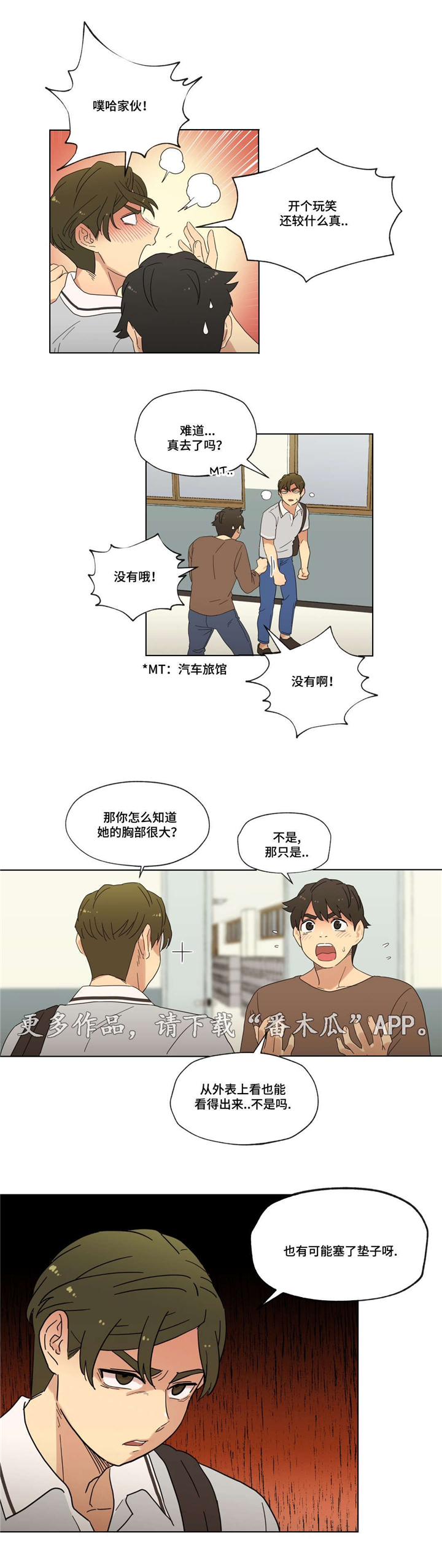 第17章：泡面11
