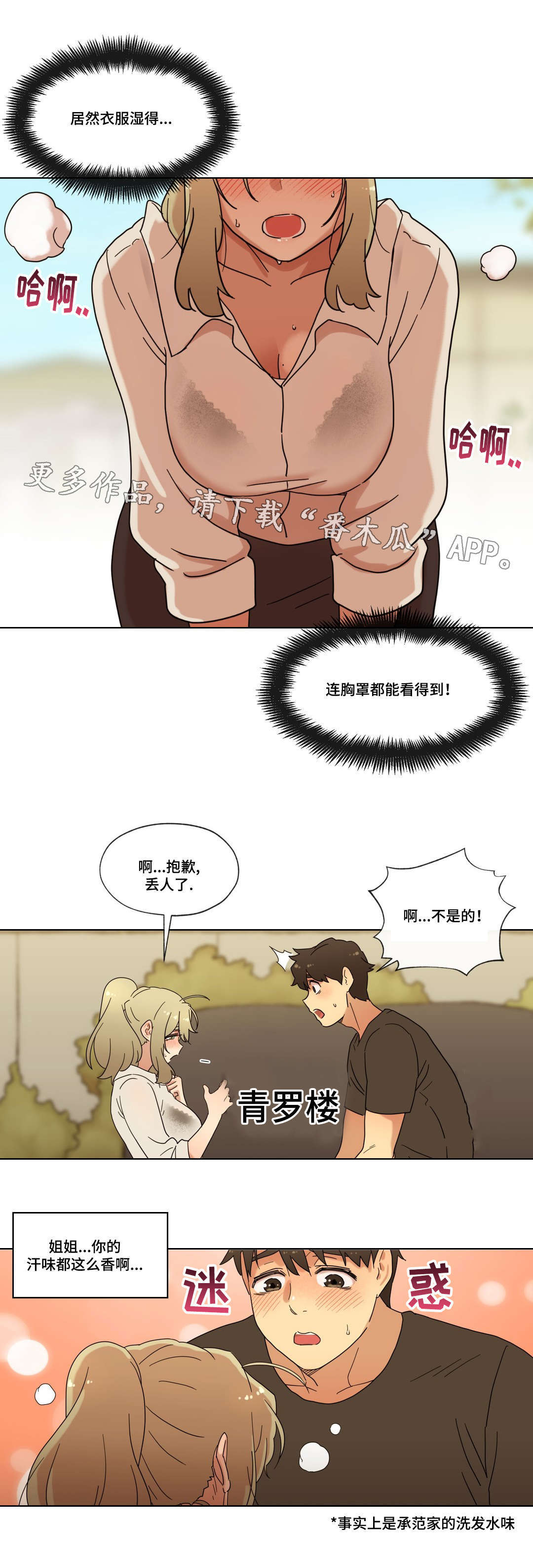 第37章：交往吧！1