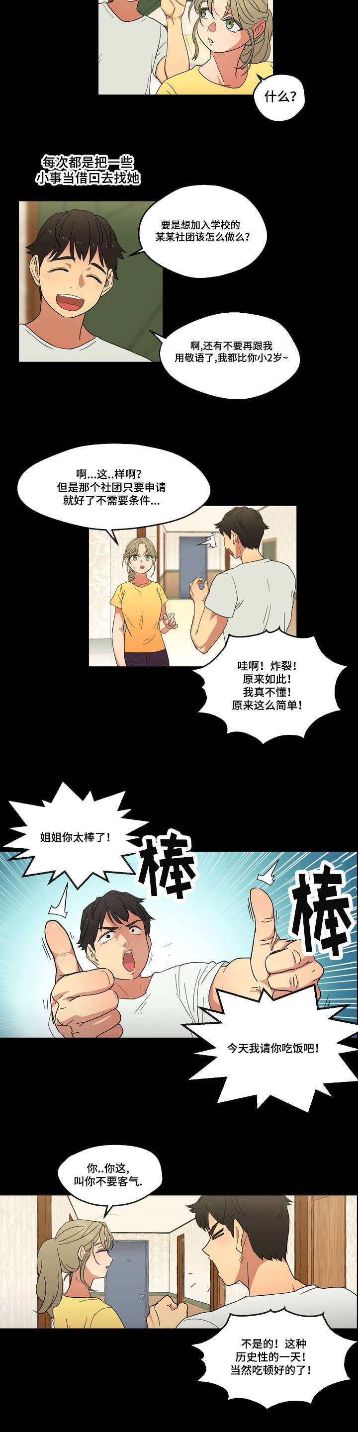 第1章：遗忘的事7