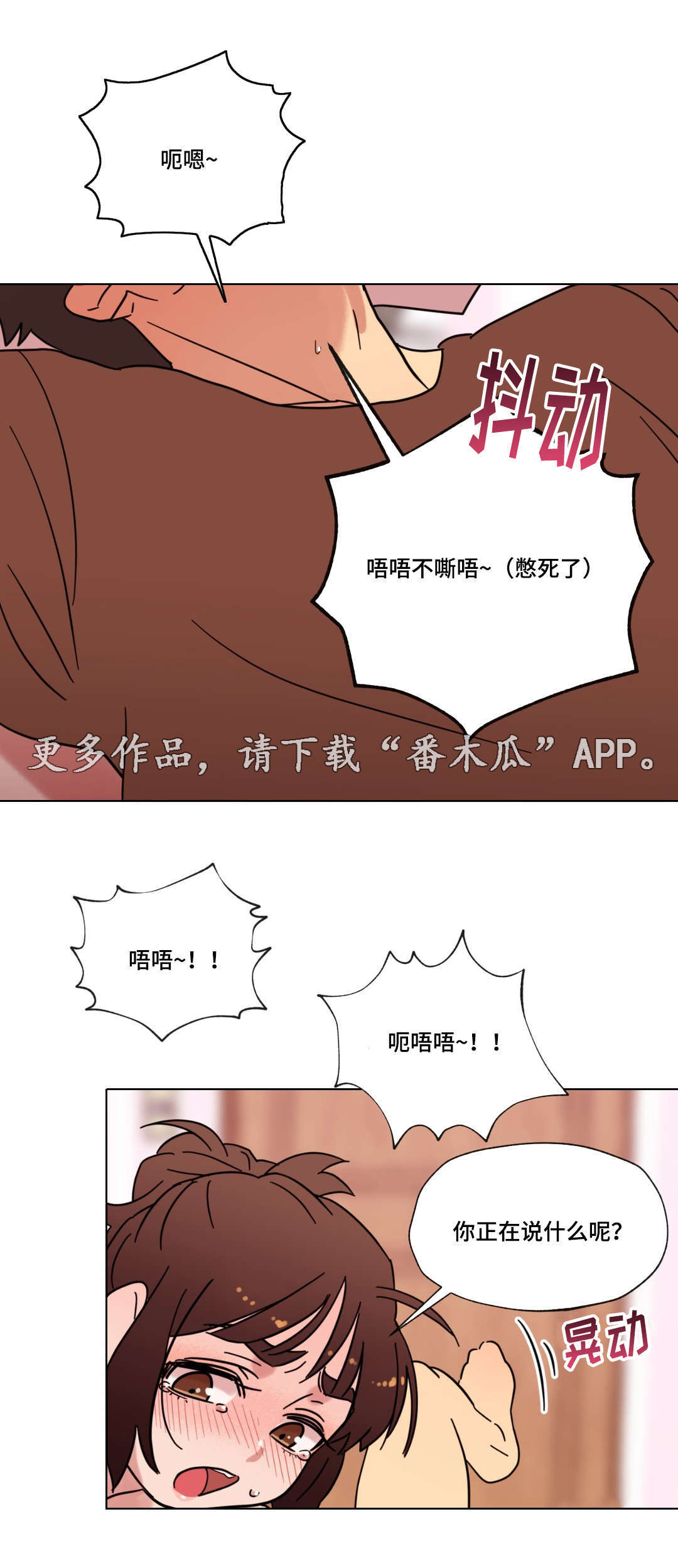 第22章：要不要再来一次？12
