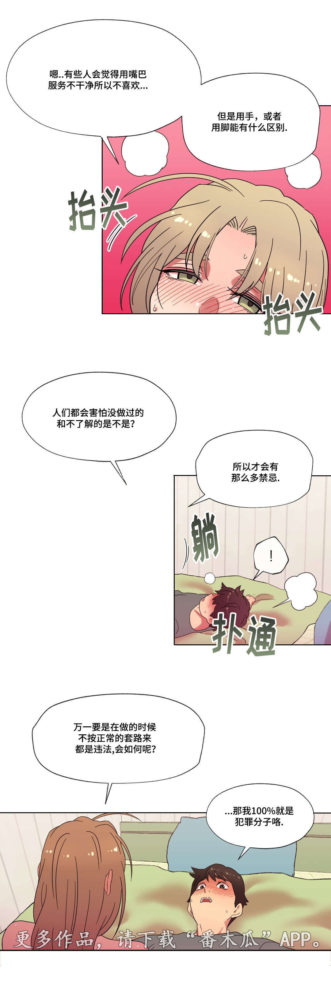 第27章：第一次9