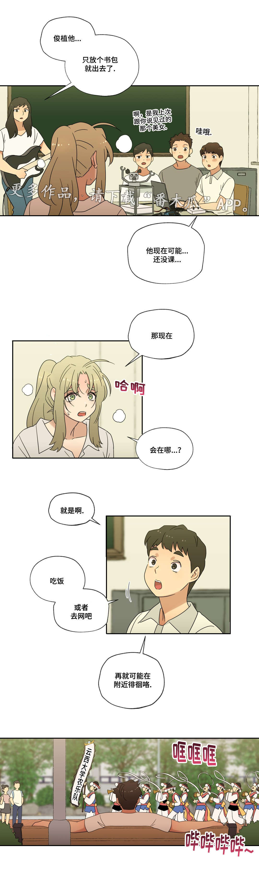 第48章：离开12