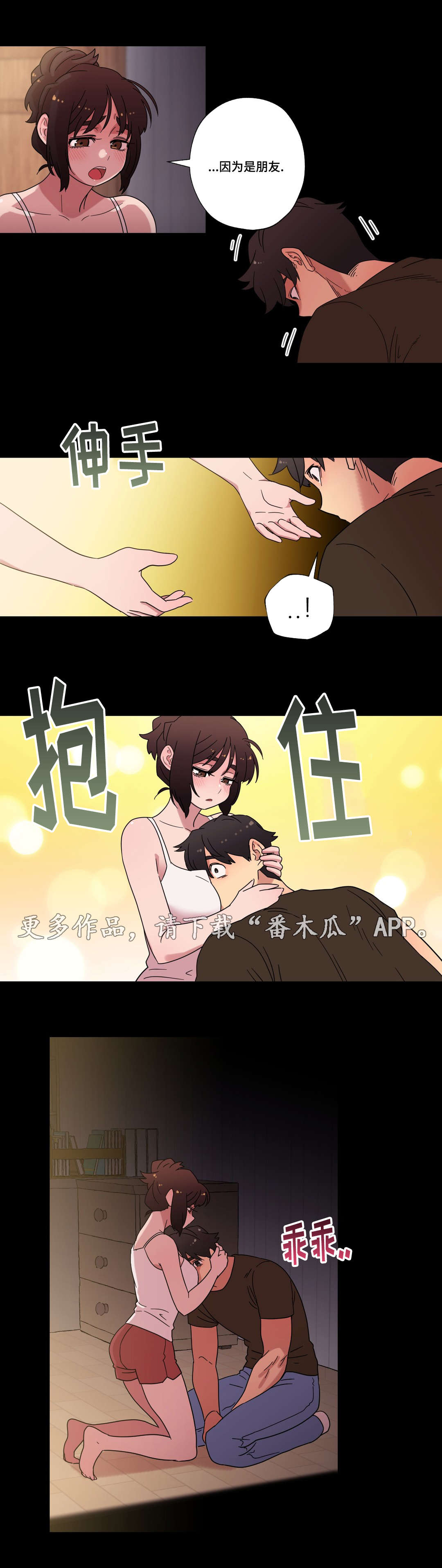 第32章：喜欢你5