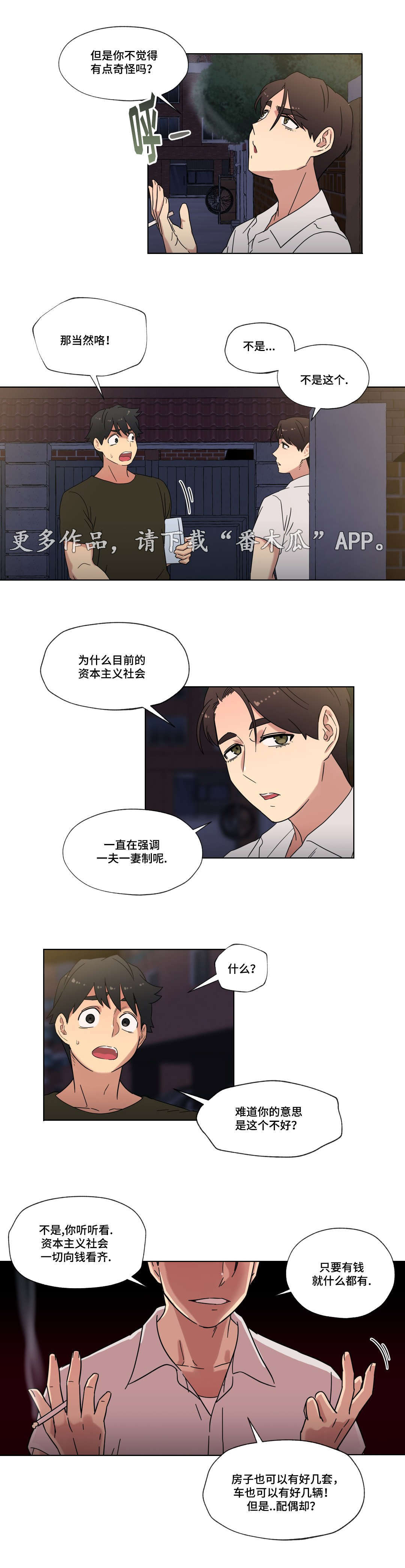 第31章：劈腿的含义4
