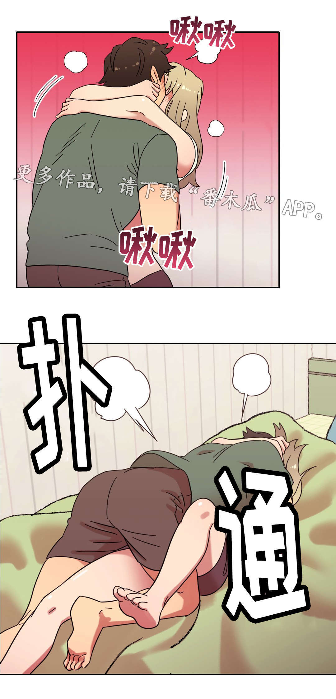 第26章：甜蜜的吻10
