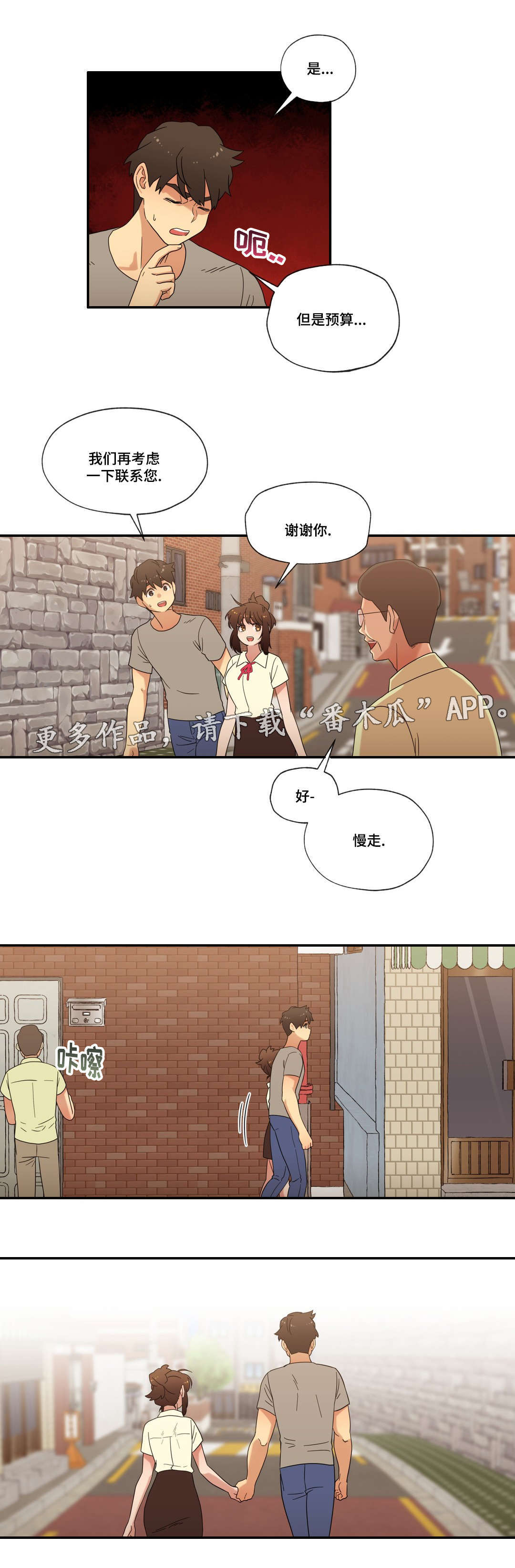 第50章：新家10