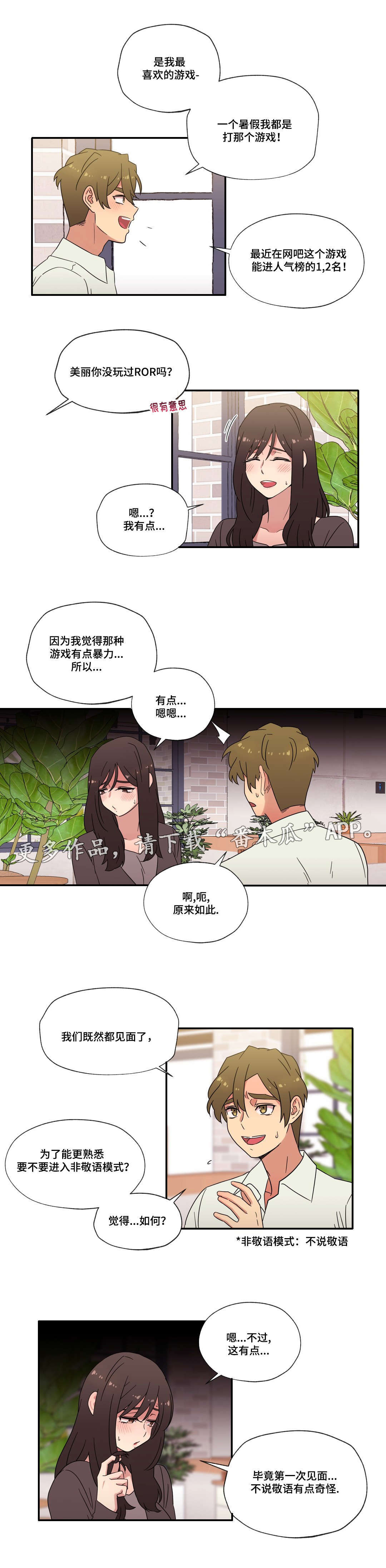 第54章：恋爱！（完结）7