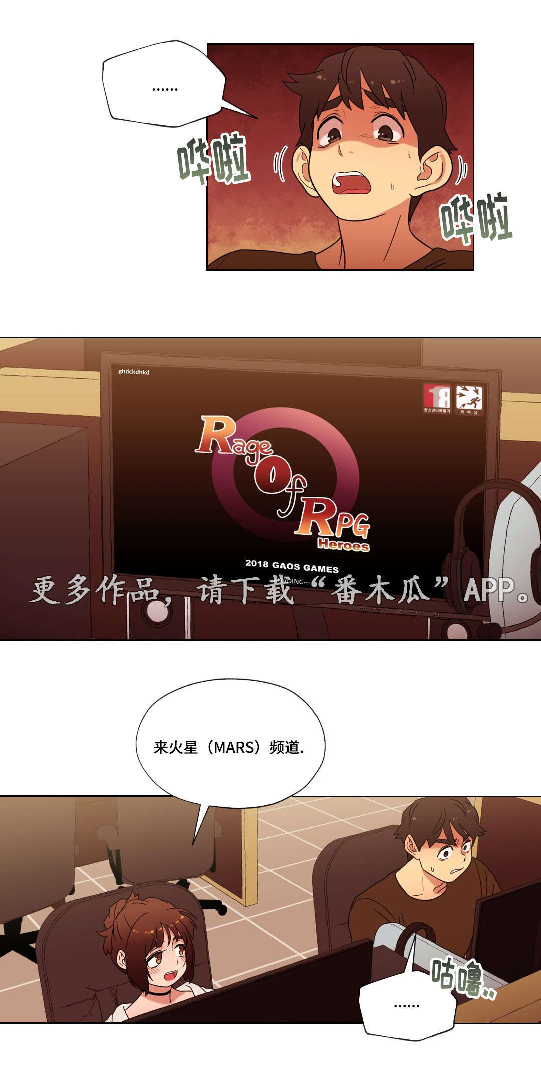 第28章：胜利8