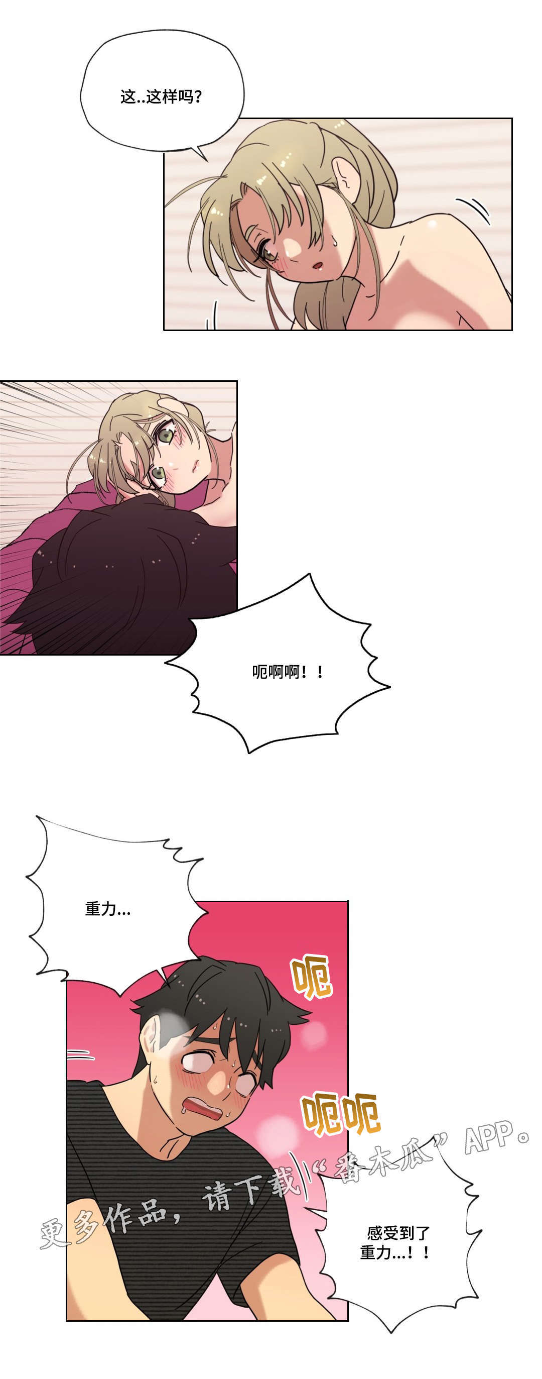 第12章：姿势10