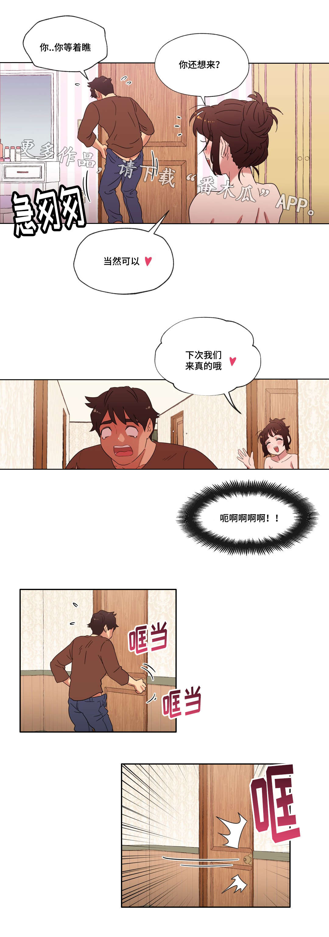 第22章：要不要再来一次？17