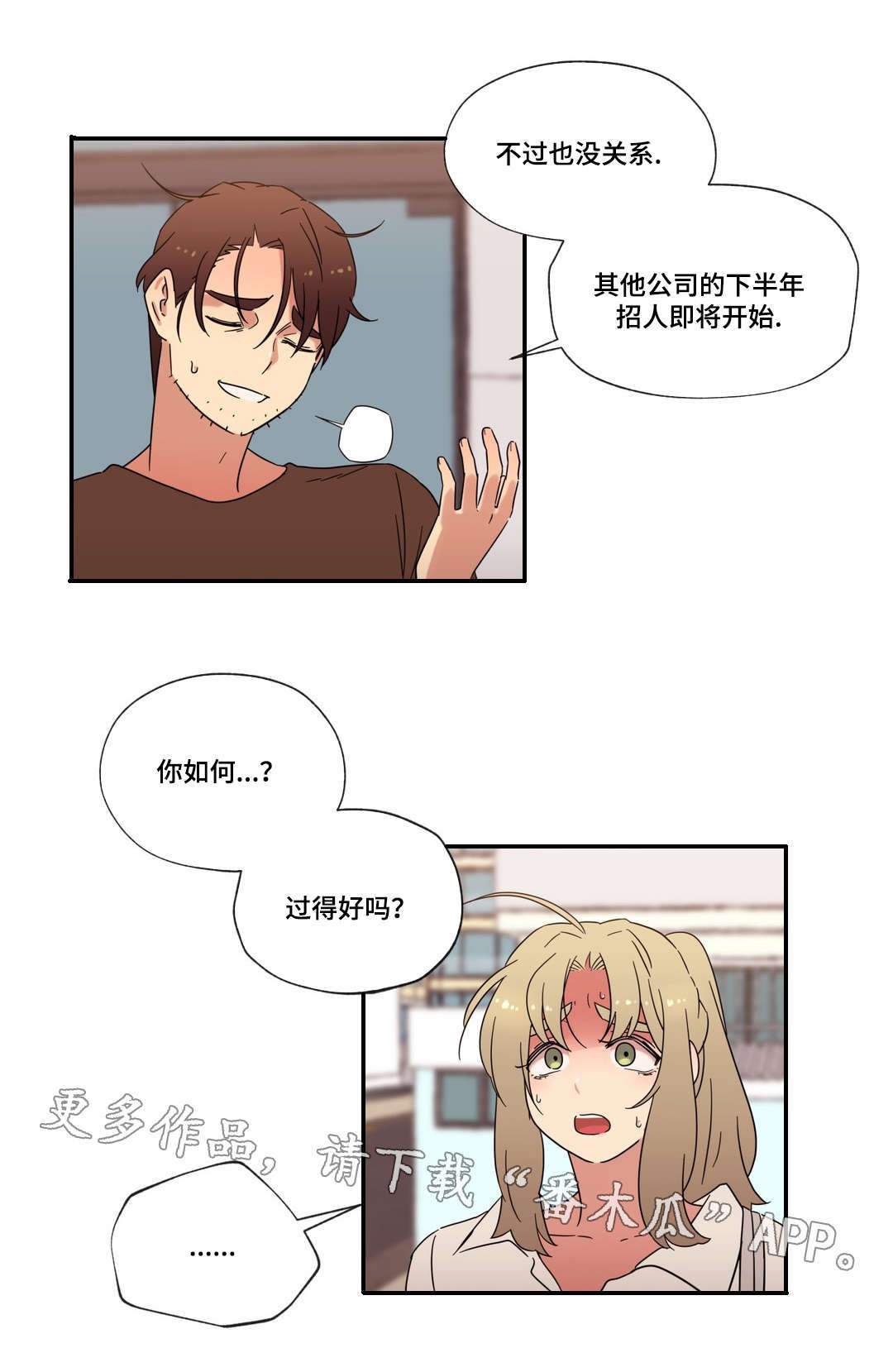 第51章：和好15