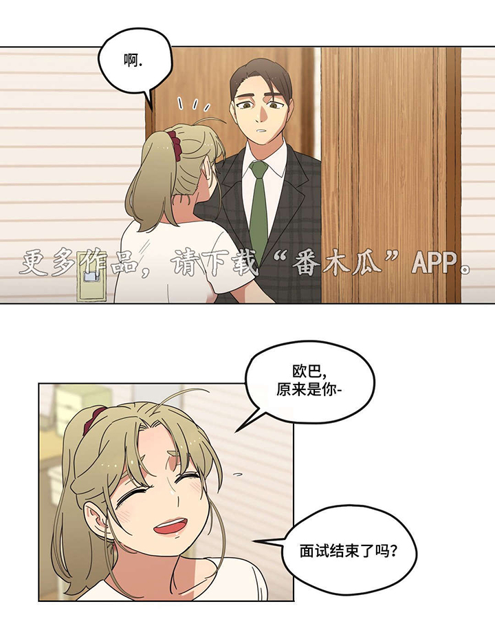 第8章：初次见面2