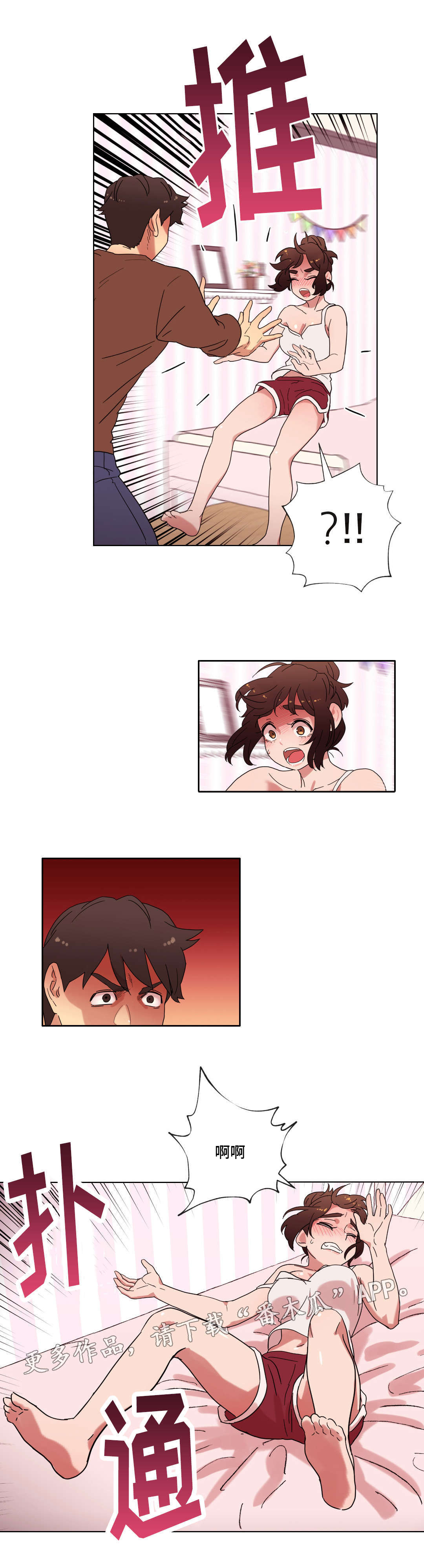第21章：你不是人4