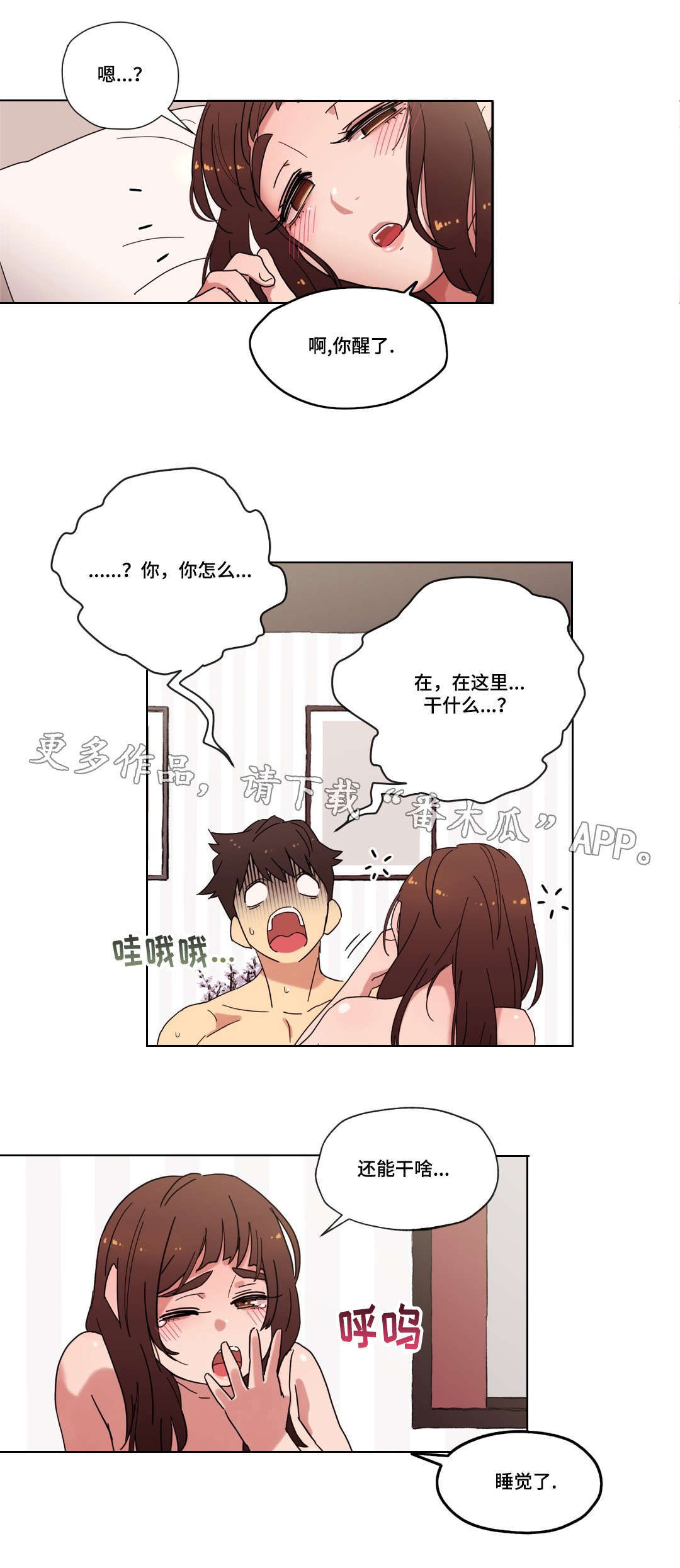 第16章：酒后的故事0