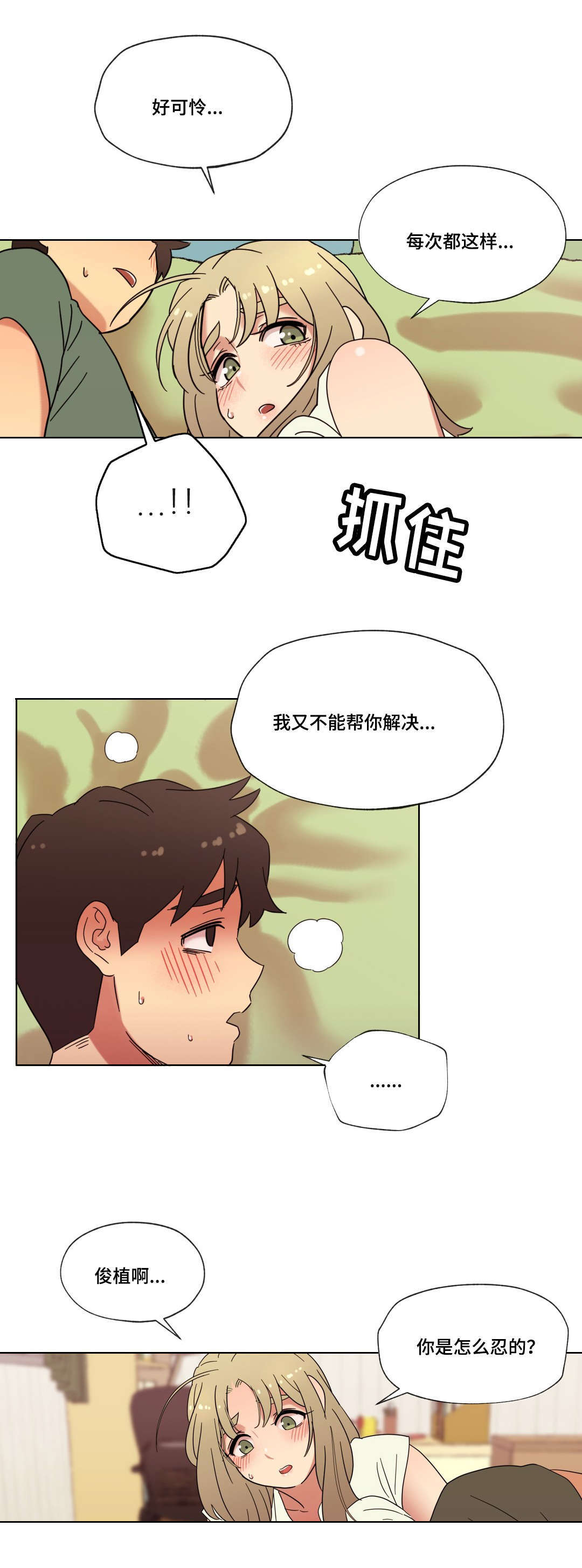 第26章：甜蜜的吻13