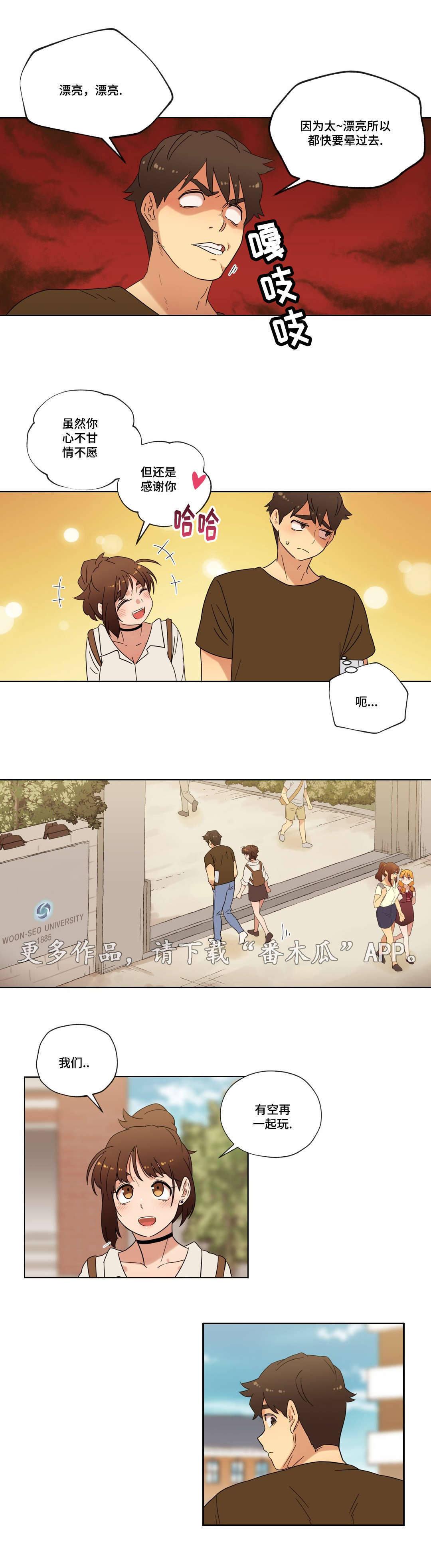 第29章：朋友17
