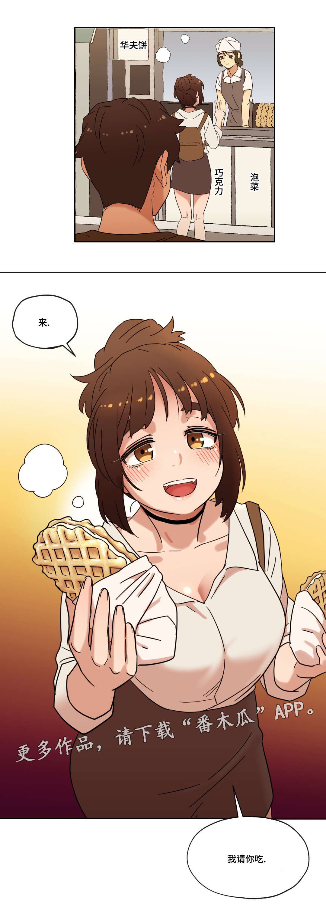第29章：朋友6