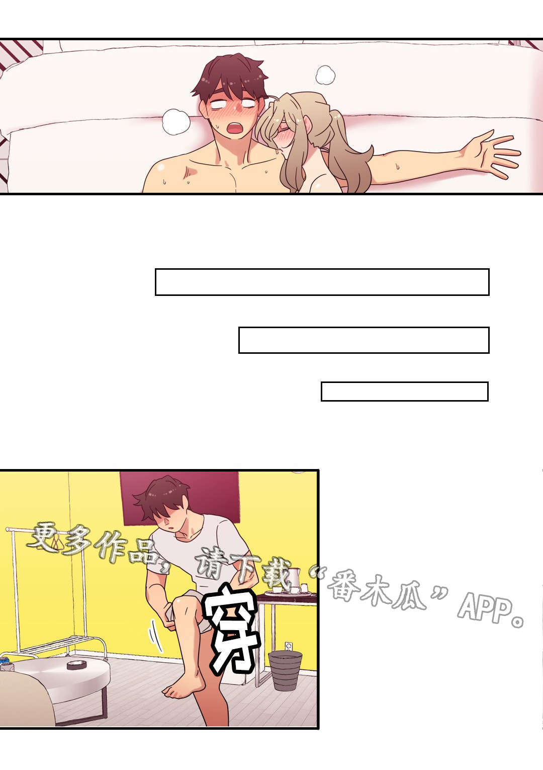 第43章：无法接受7