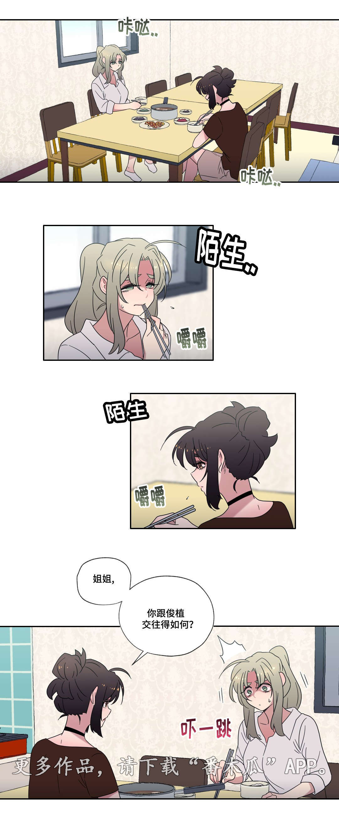 第48章：离开6