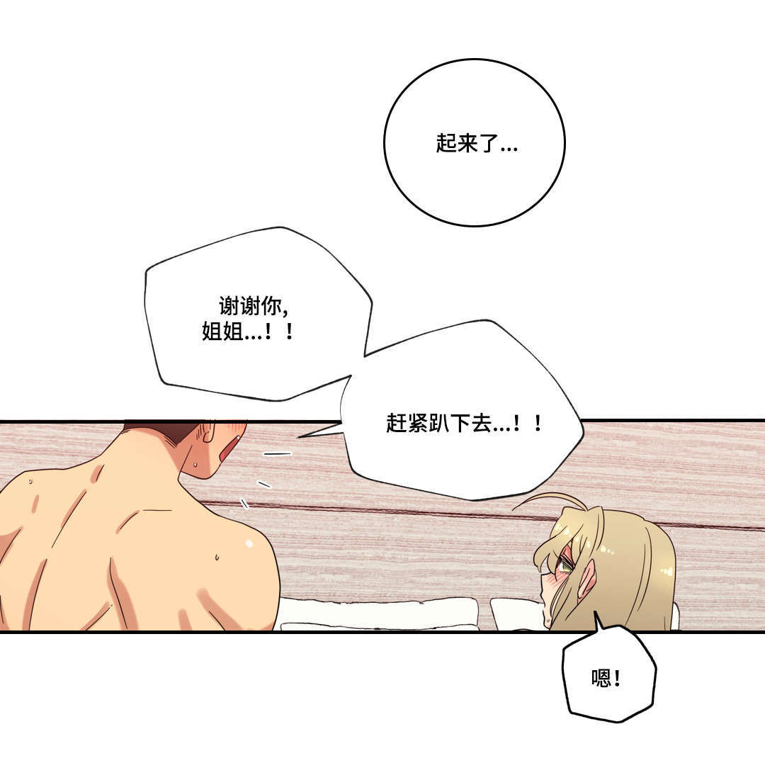 第45章：可以只爱我吗12