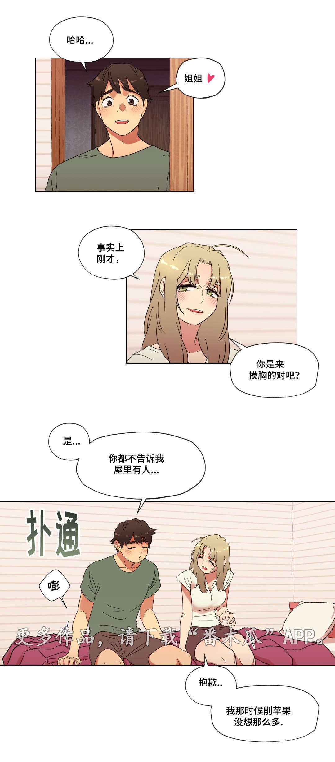 第25章：你的房间7