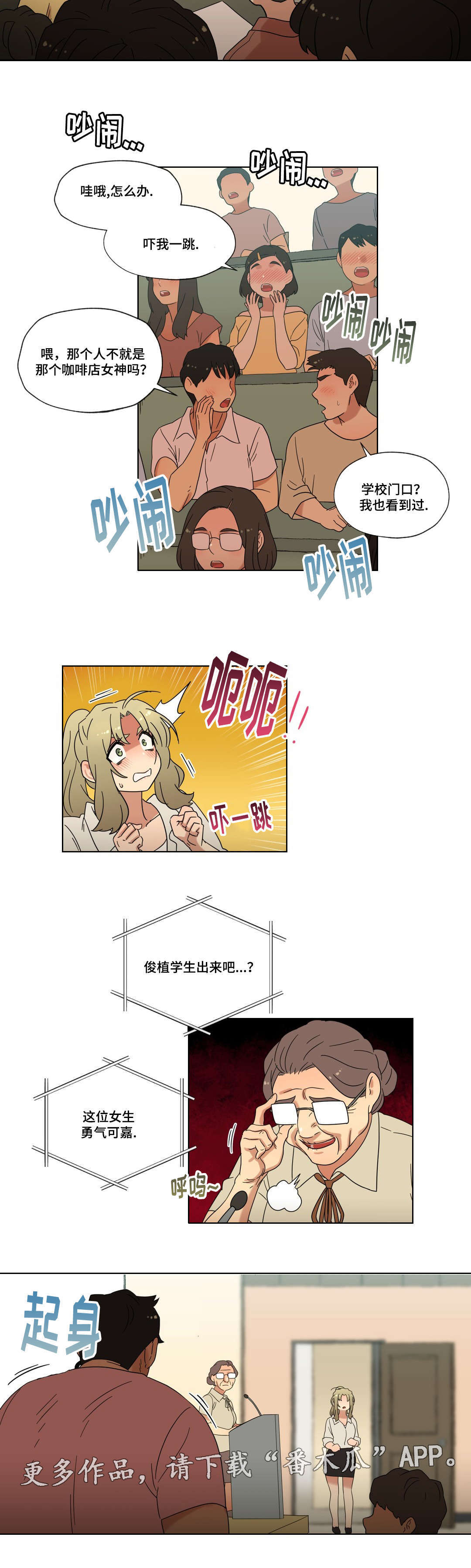 第36章：告白9