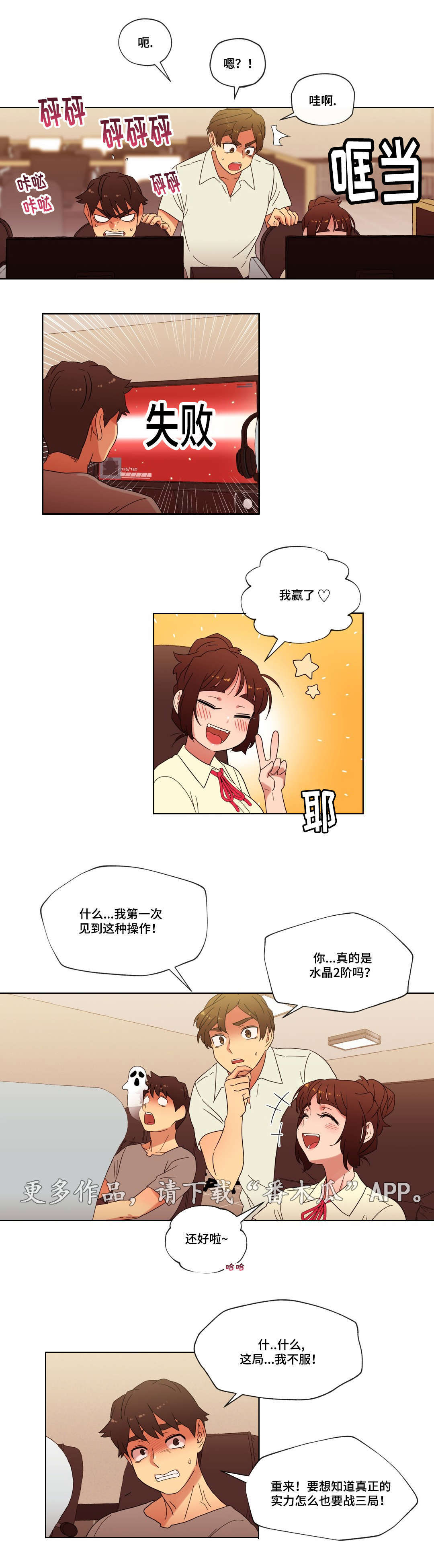 第23章：她为何会在这里7