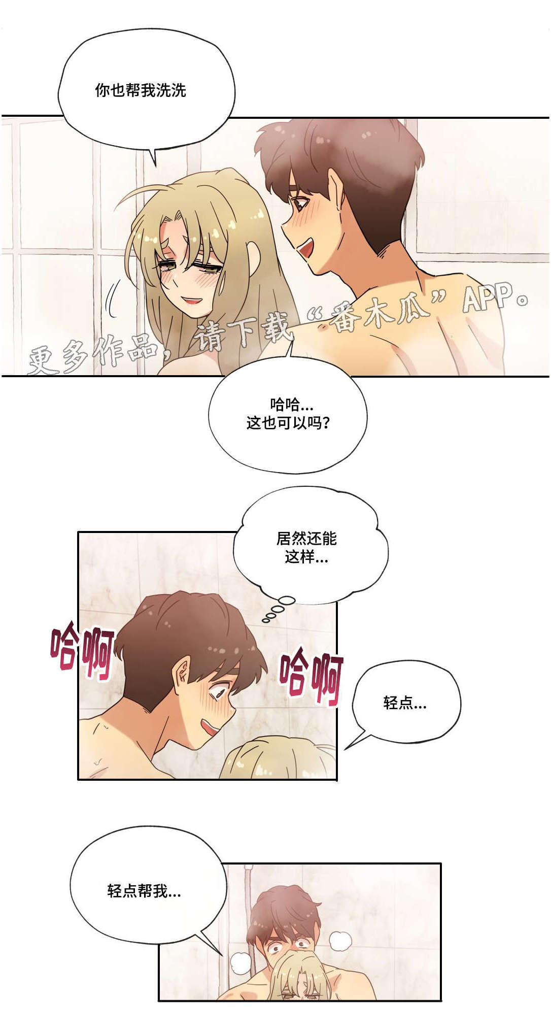 第39章：宾馆11